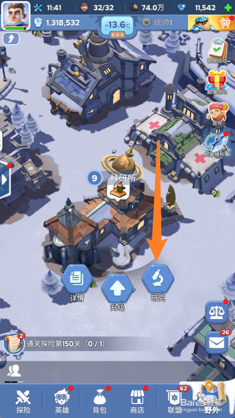 无尽冬日怎么将兵营扩建11升到3级