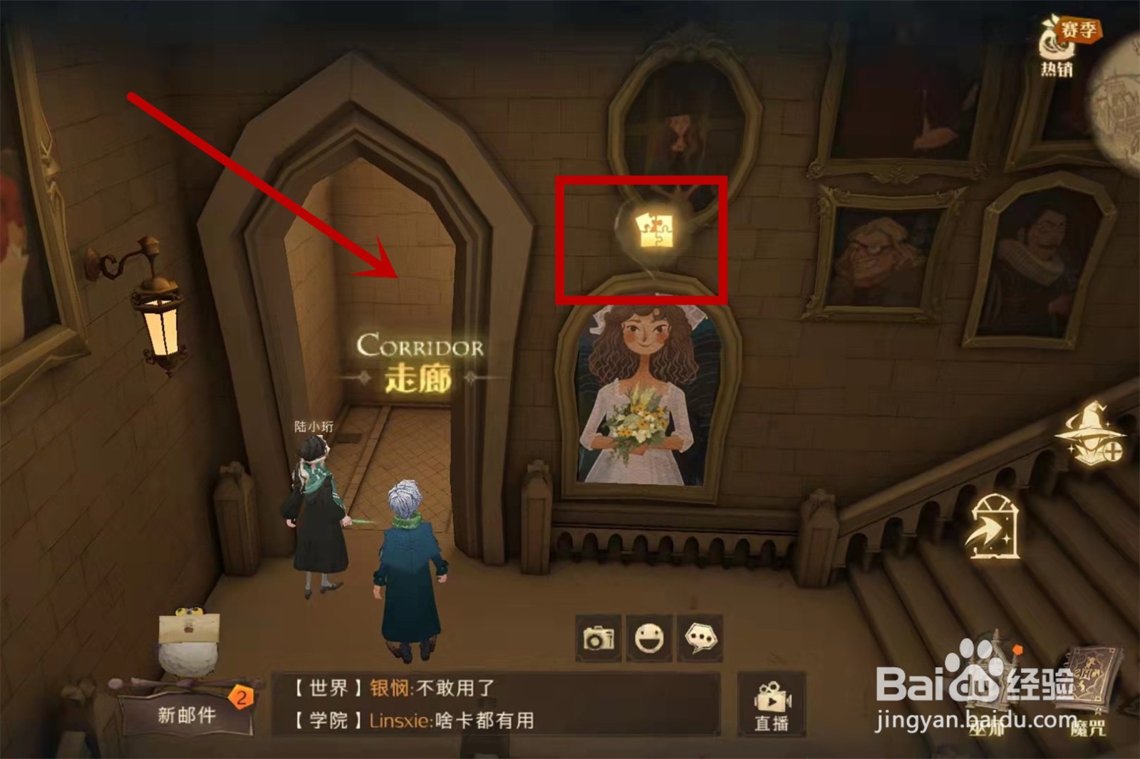 哈利波特魔法觉醒拼图10.26位置攻略