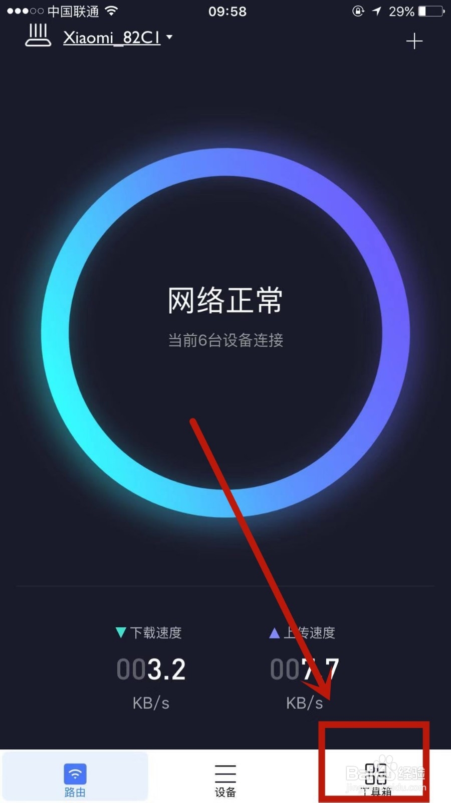 怎么给小米WiFi设置定时关闭\启动