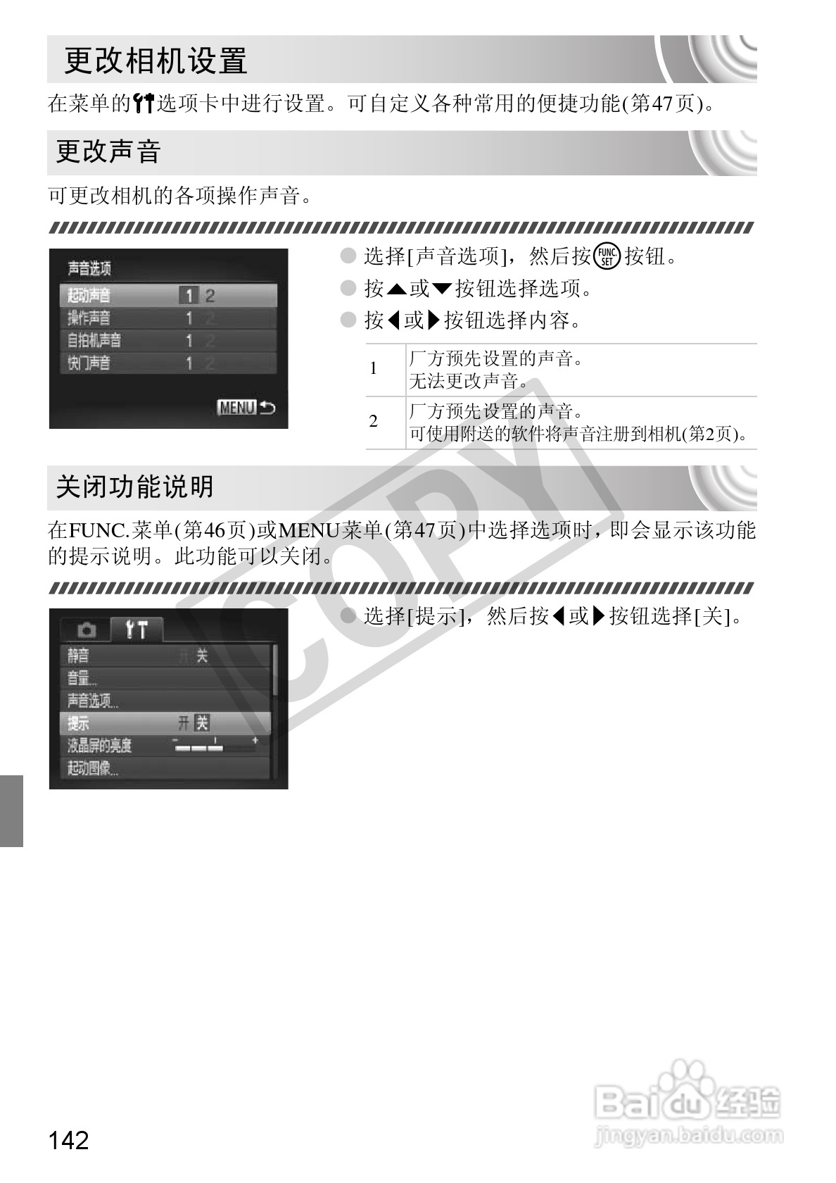 佳能DIGITAL IXUS 130数码相机使用说明书:[15]