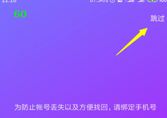 抖音怎么用QQ登录