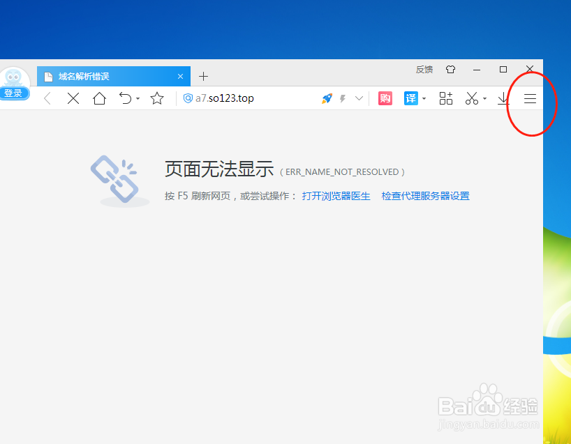 2345浏览器设置关闭当前标签后切换到右侧标签