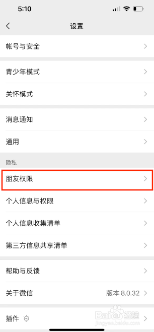 微信怎么接受已删除人的消息