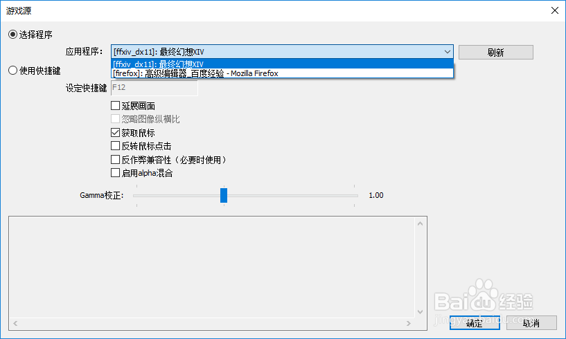 OBS/OBSS 无法获取游戏源、黑屏的解决办法!