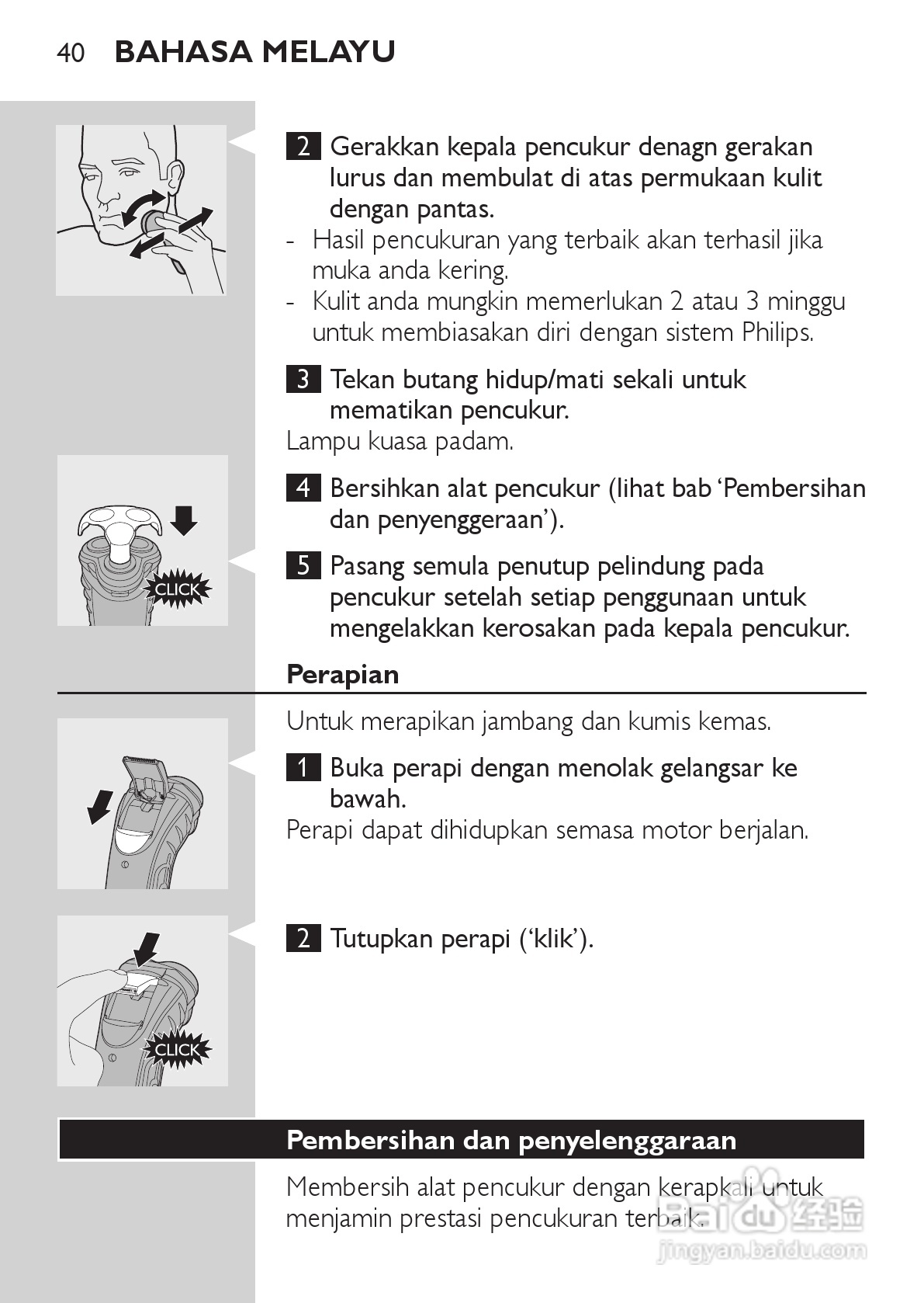 PHILIPS HQ7340剃须刀说明书:[4]