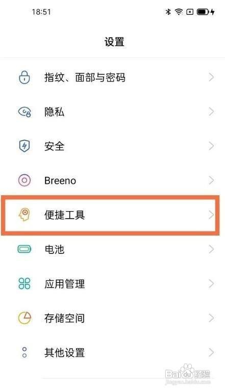 oppofindx3如何开启红包助手