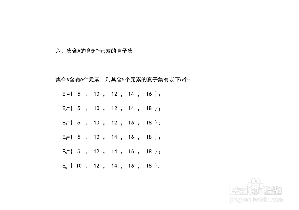 求集合A{5,10,12,14,16,18}的子集和真子集