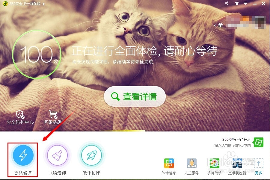 360账号怎么才能快速升级？