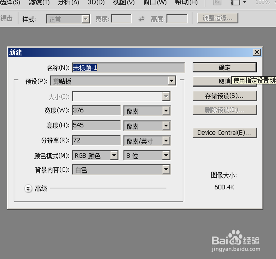 怎样快速并高清的保存Word文档的图片照片