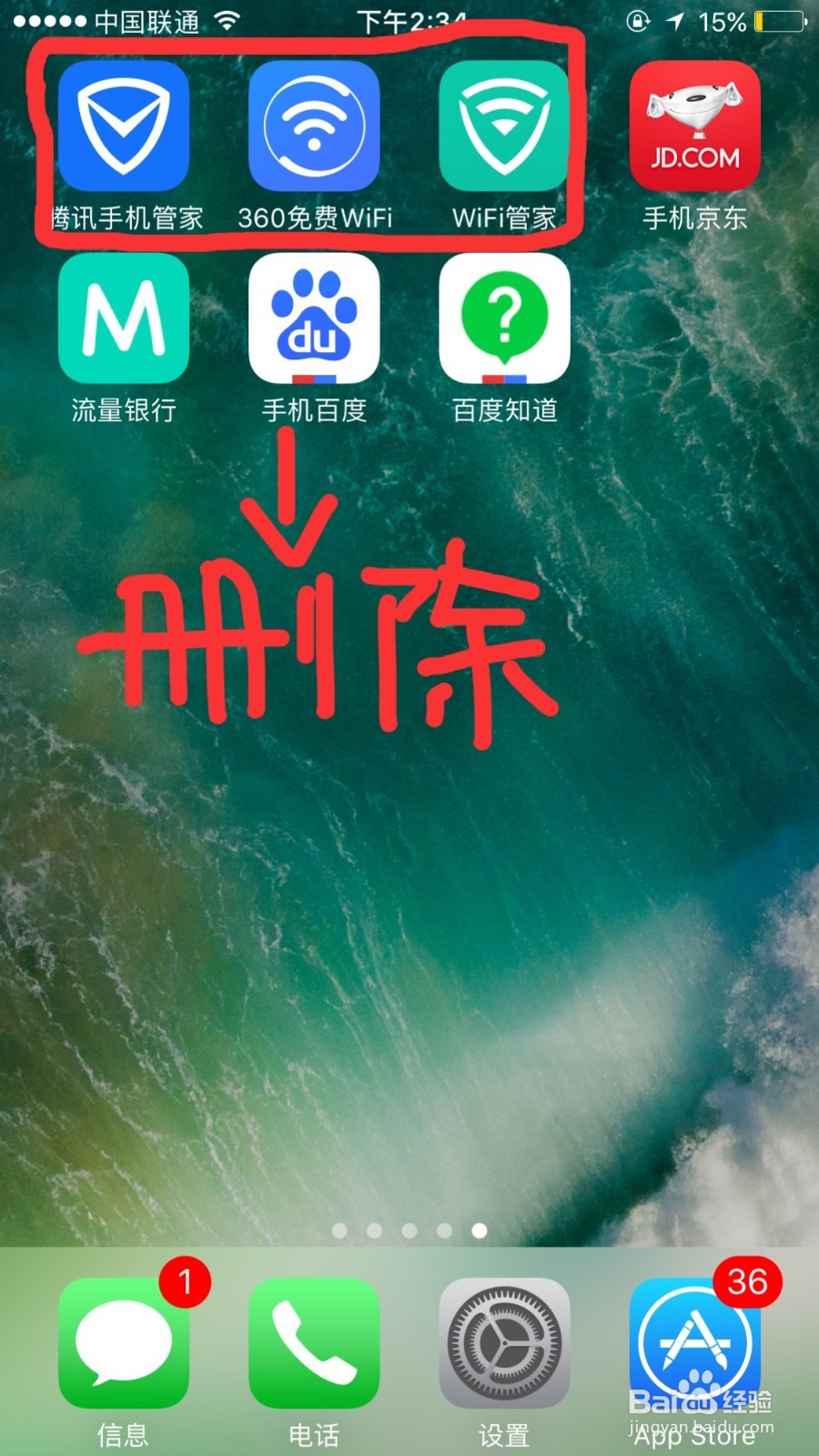 iPhone锁屏断网或wifi断开怎么办？