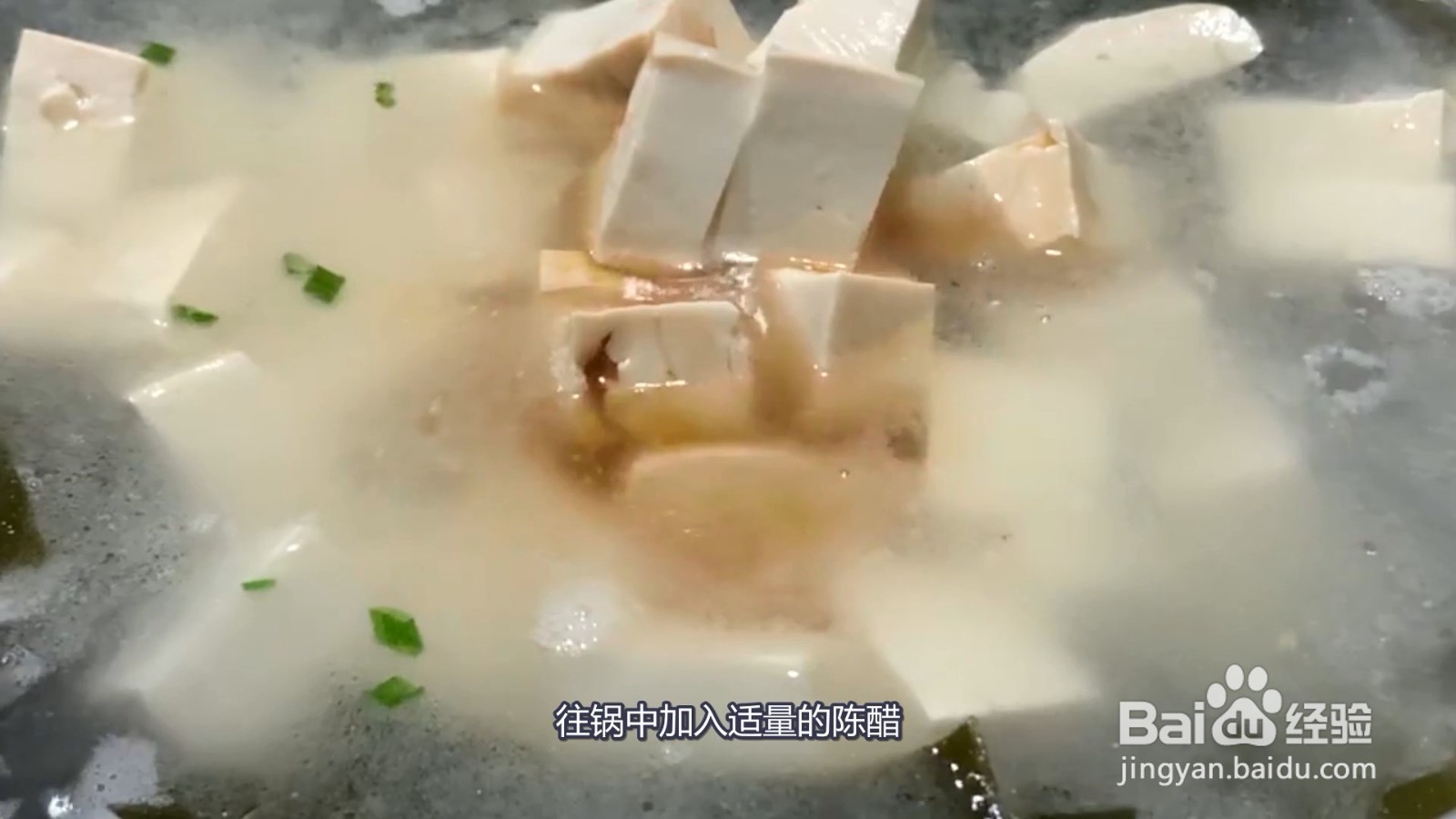海带豆腐汤的家常做法