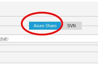 Axure RP如何设置团队项目的Share属性组