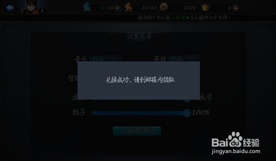 怎样领取乱斗西游激活码方法攻略