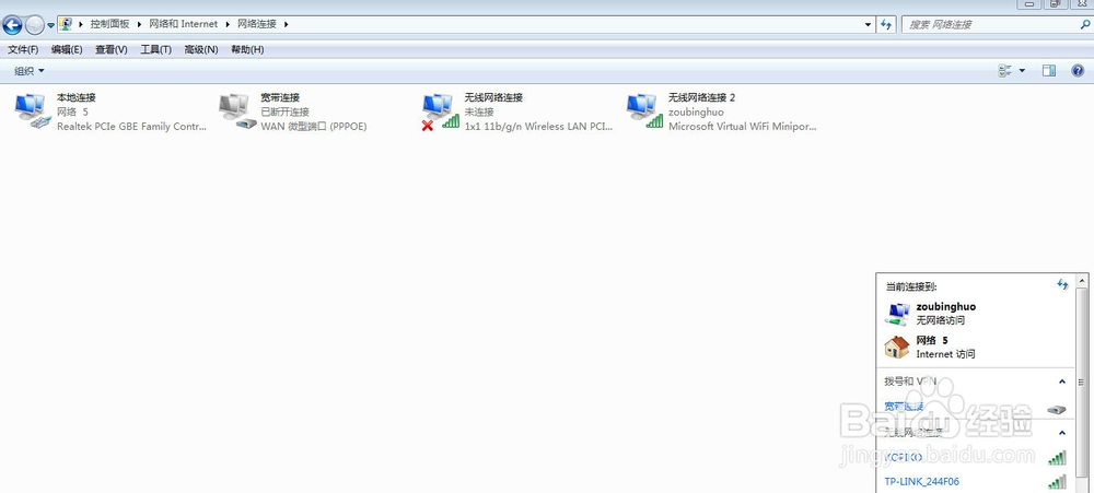 怎么用笔记本做WiFi？