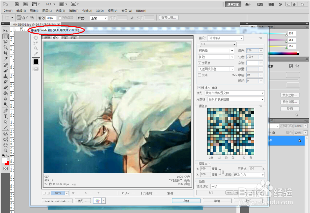 JPG图片转换为png格式