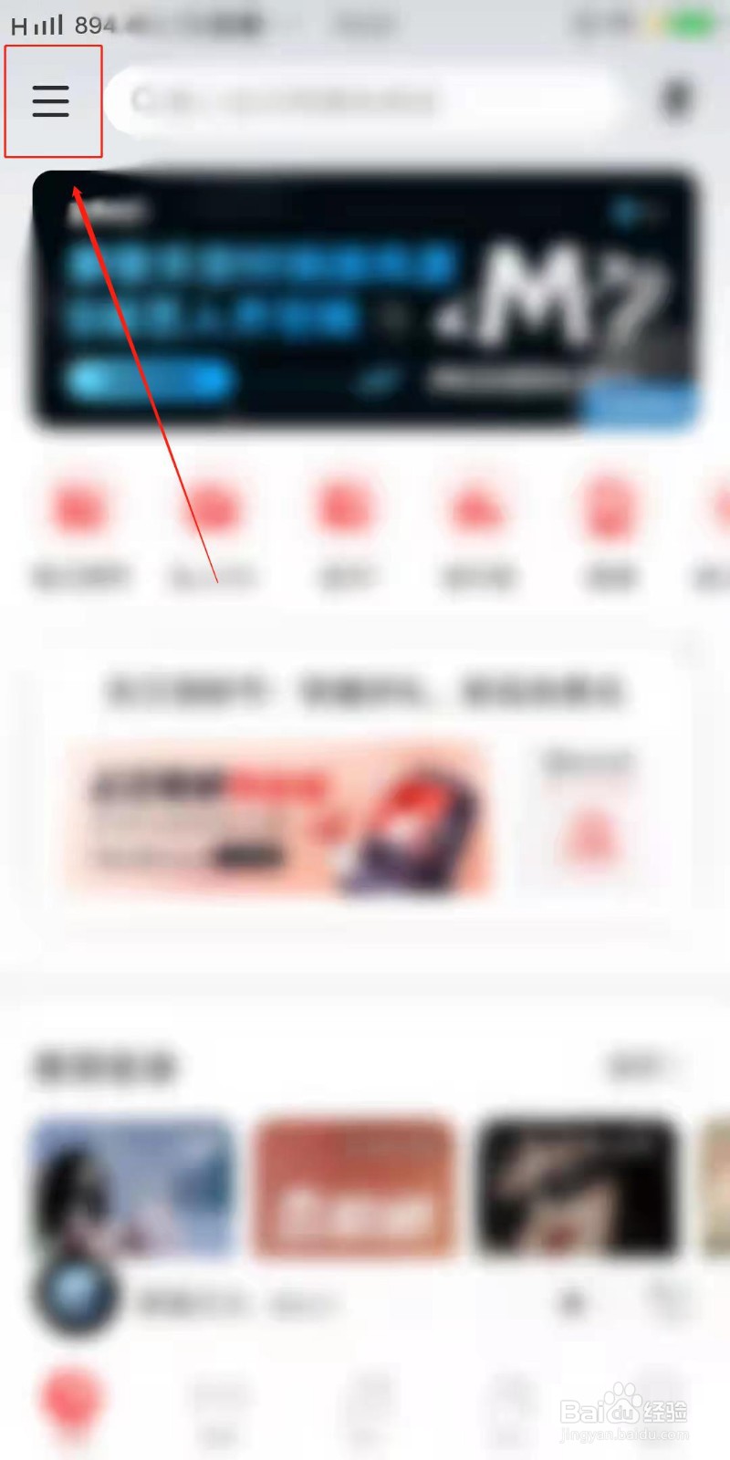 网易云音乐怎么管理账号页