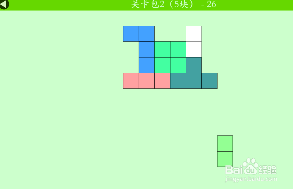 多连方块的关卡包2（5块）—26如何通过？