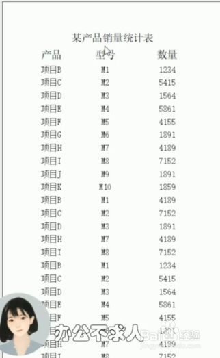 怎样打印标题行？