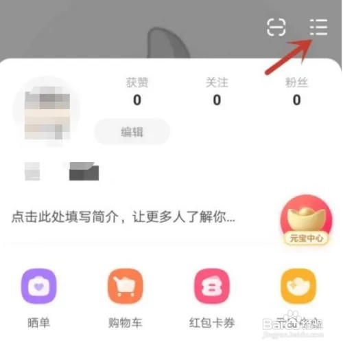 点淘app怎么开启个性化推荐功能