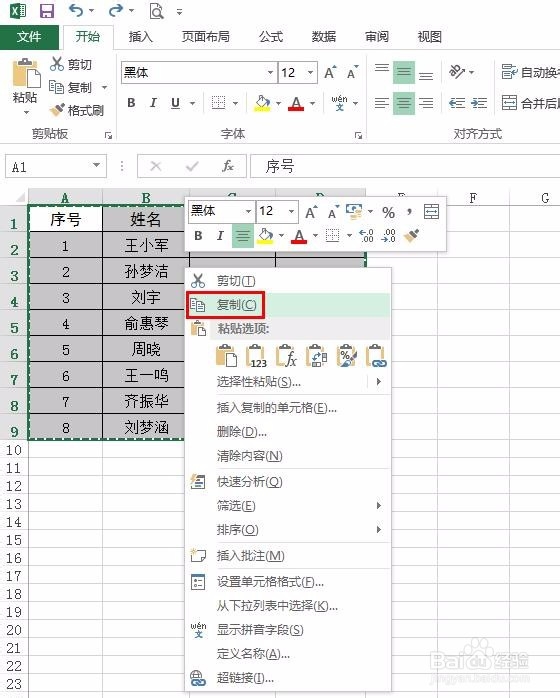 怎么把表格复制到word