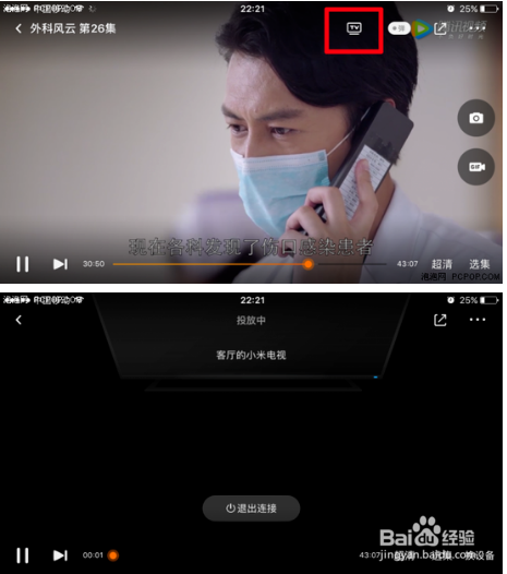 电视如何投屏