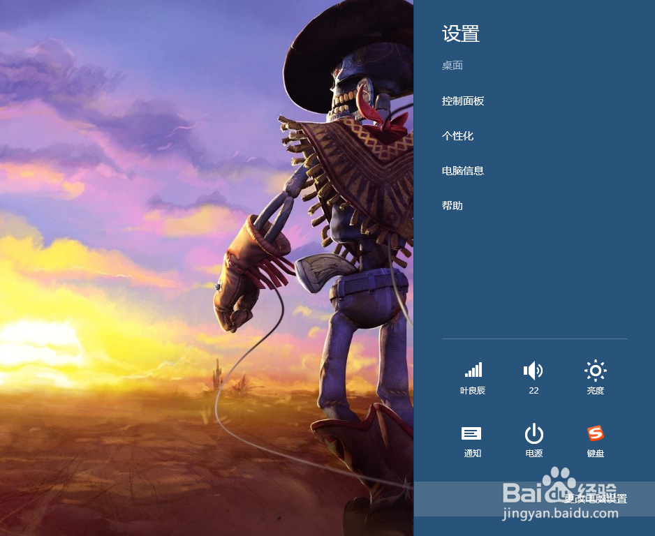 win8.1如何卸载程序应用软件【两种方法】