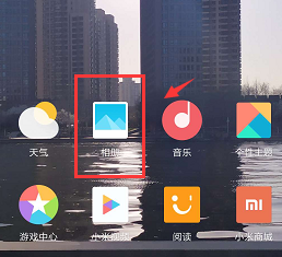 小米手机中怎样查看照片的拍摄时间以及存放位置