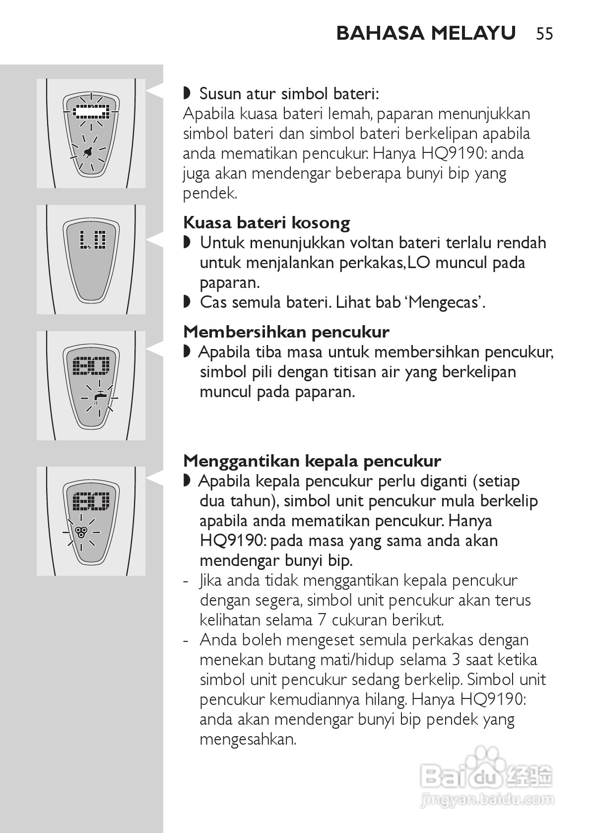 PHILIPS HQ9190剃须刀说明书:[6]