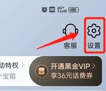 淘特怎么开启指纹支付