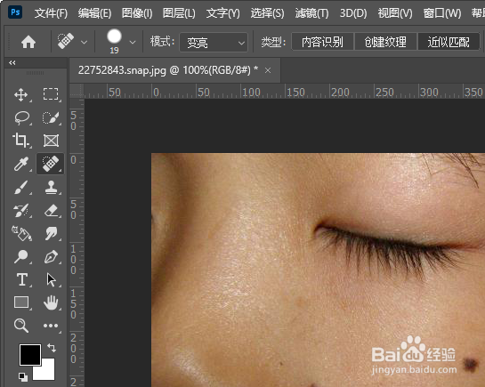 PS怎么P掉脸上的痣