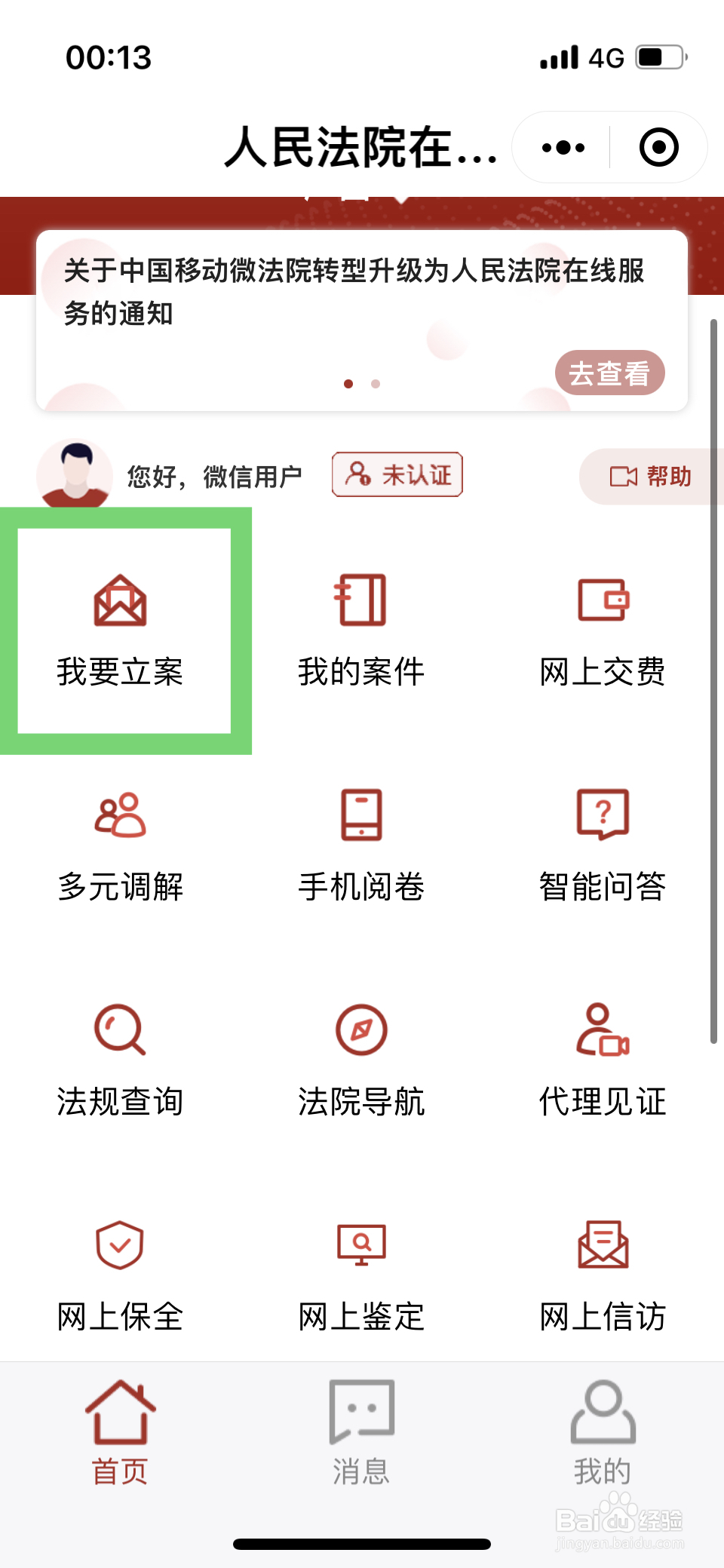 延期交房如何起诉