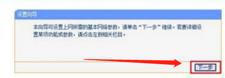 tplink无线路由器手机设置方法