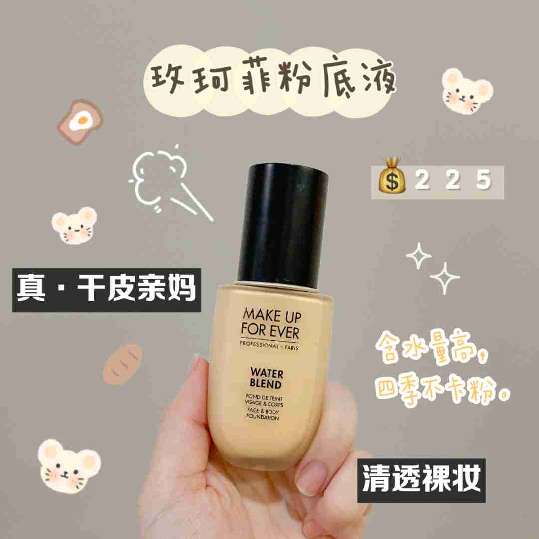 两位数的平价彩妆，一杯奶茶钱，入手香！