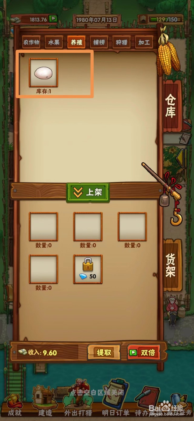 外婆的小农院如何出售鸡蛋