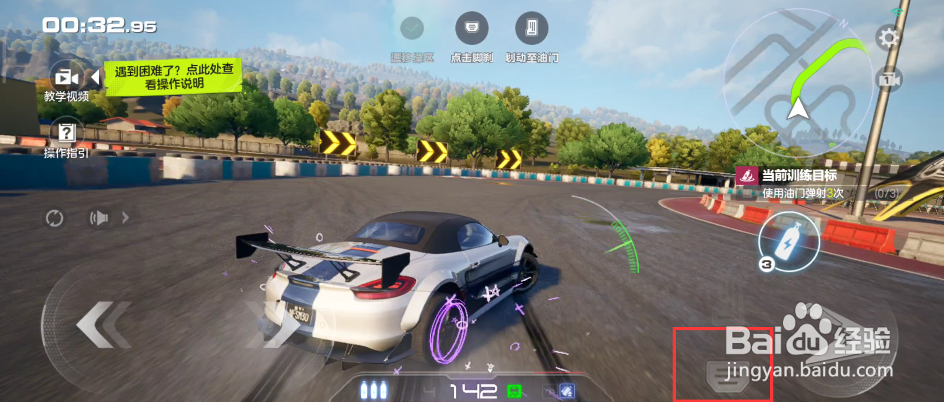 极品飞车集结油门弹射怎么按？