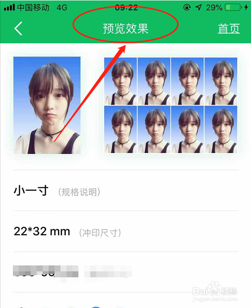 怎么才能换证件照的背景色呢
