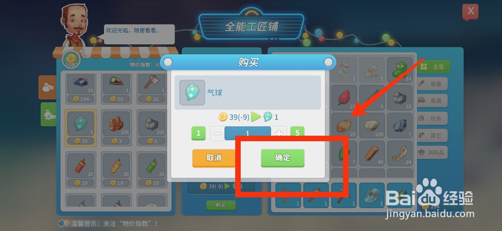 波西亚时光怎么购买气球