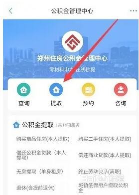 没有理由怎么提取公积金
