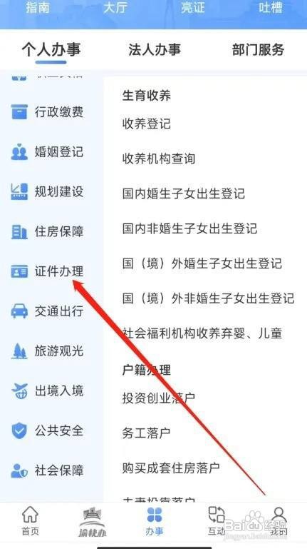 离婚证明怎么开