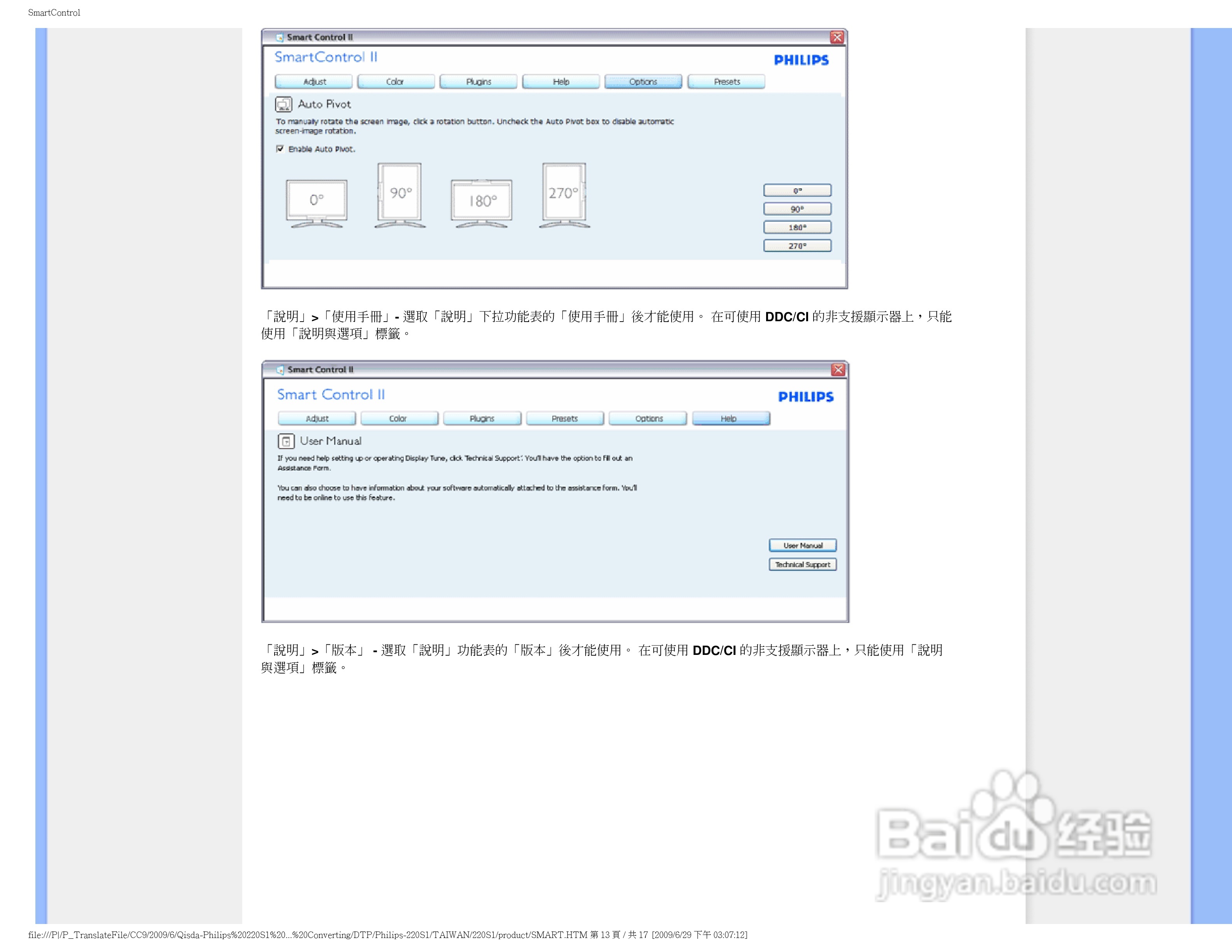 PHILIPS LCD MONITOR 220SI显示器使用说明书:[5]