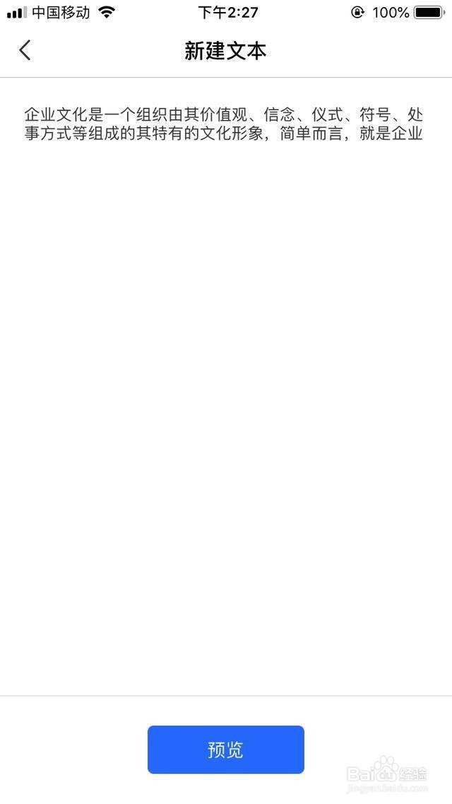 文字转换成语音mp3具体操作步骤介绍