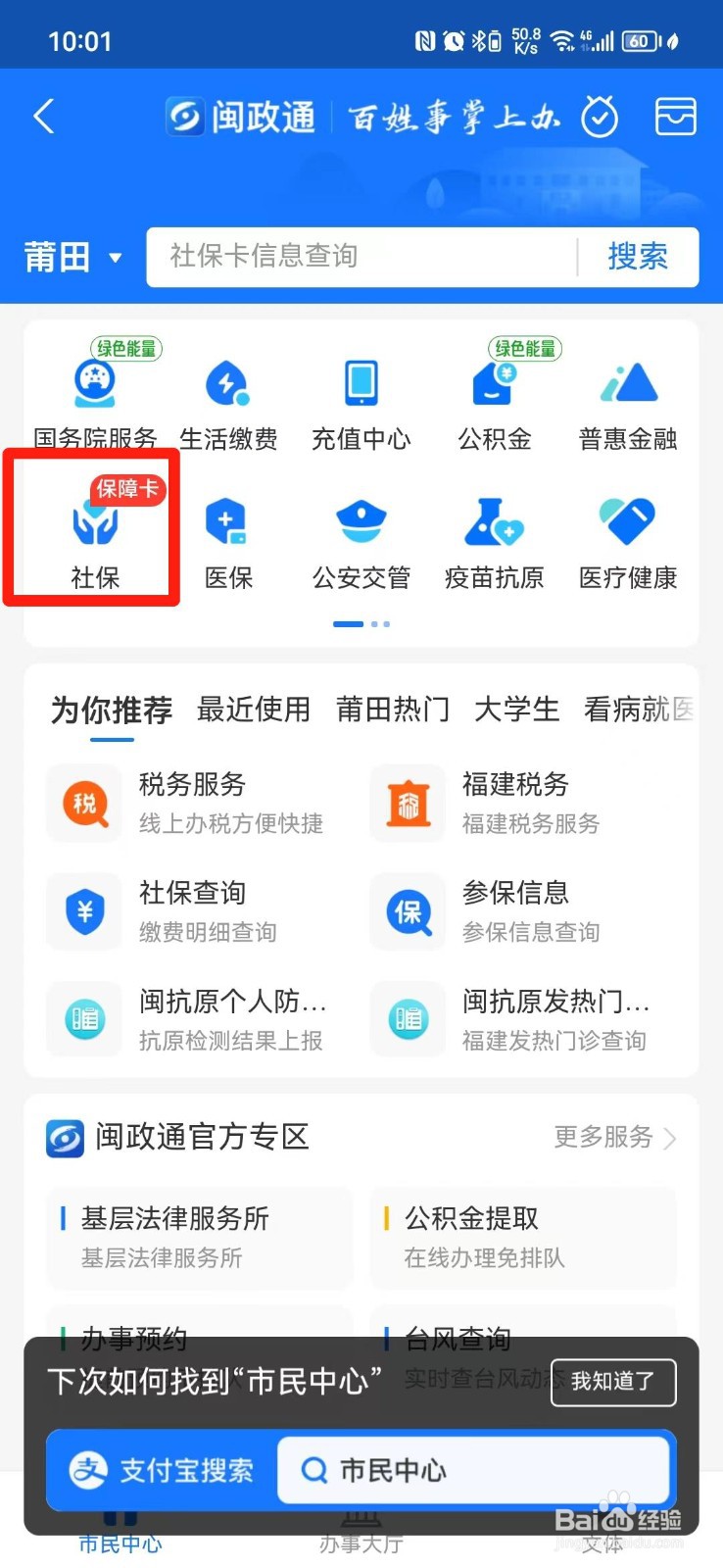养老金怎么查询个人账户