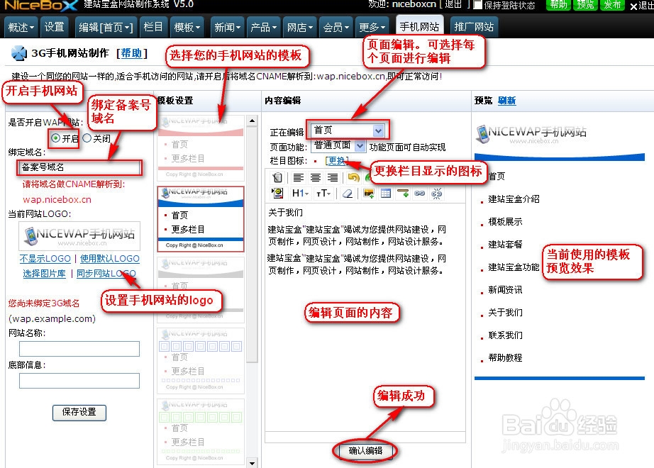 手机网站建设流程和步骤