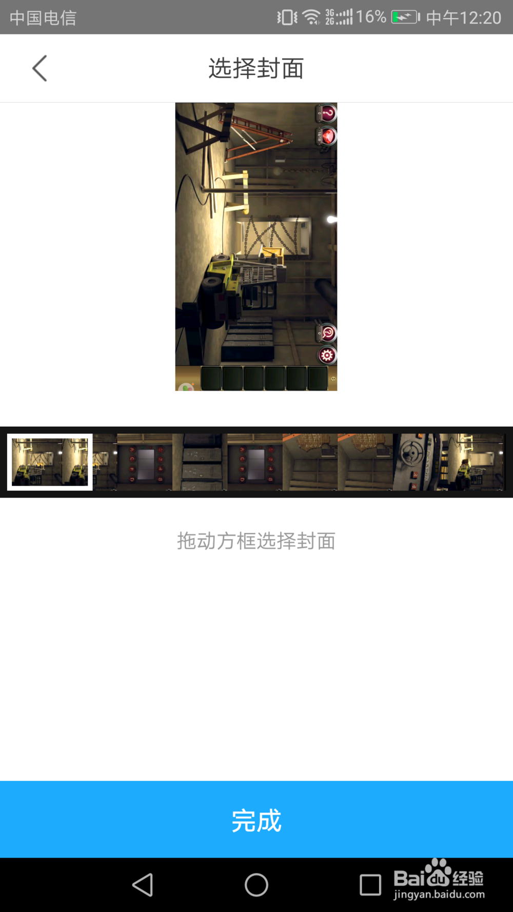 如何在手机优酷客户端上传视频