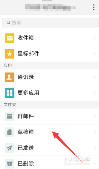 手机上如何快速发邮件