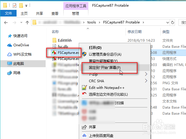 win10怎么调整开始菜单