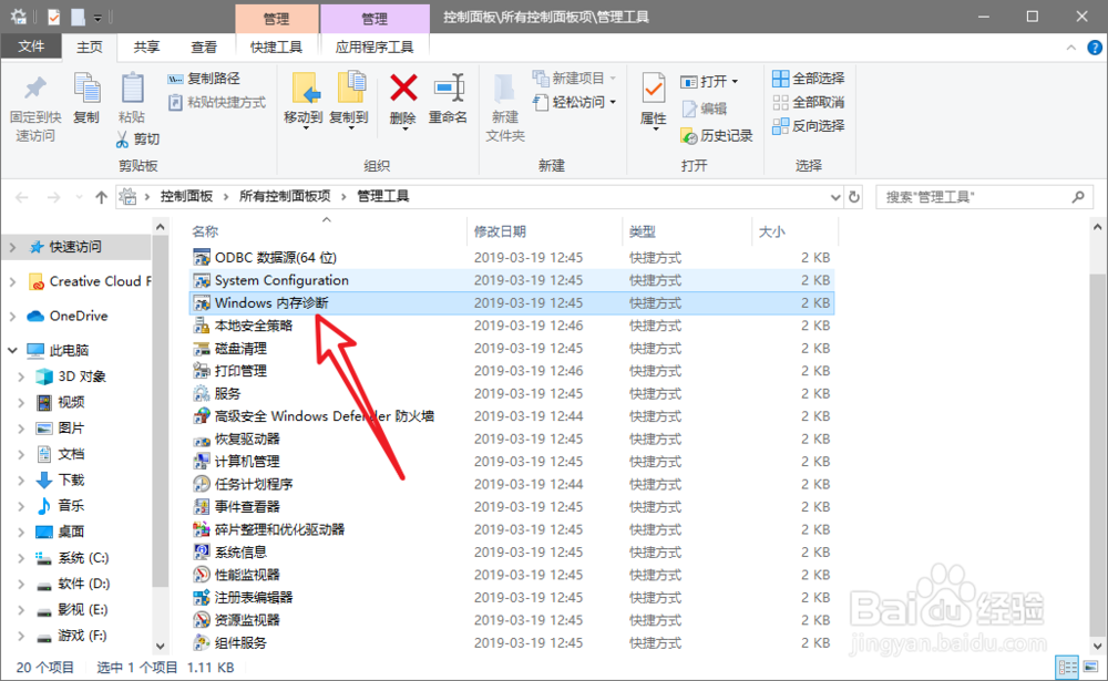 win10 蓝屏，memory management