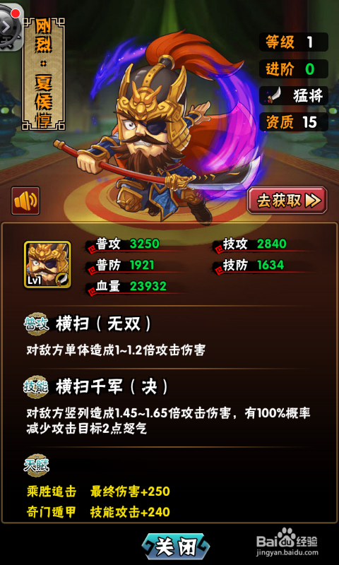 国战之王之武将组合分析