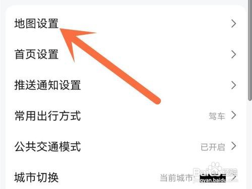 高德地图如何设置不息屏