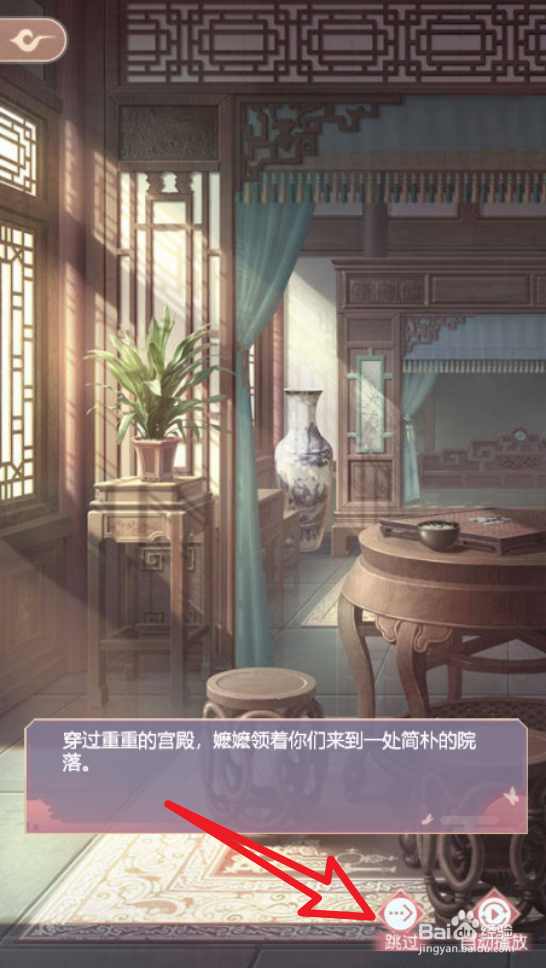 锦绣攻略怎么卖跳过主线剧情